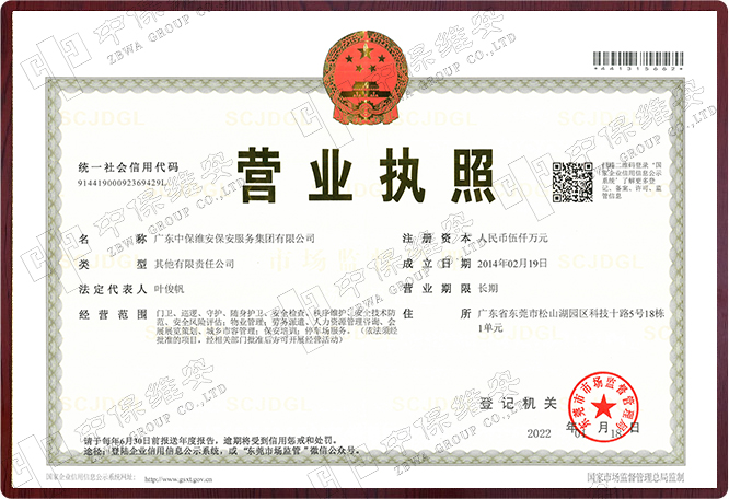 營(yíng)業(yè)執(zhí)照