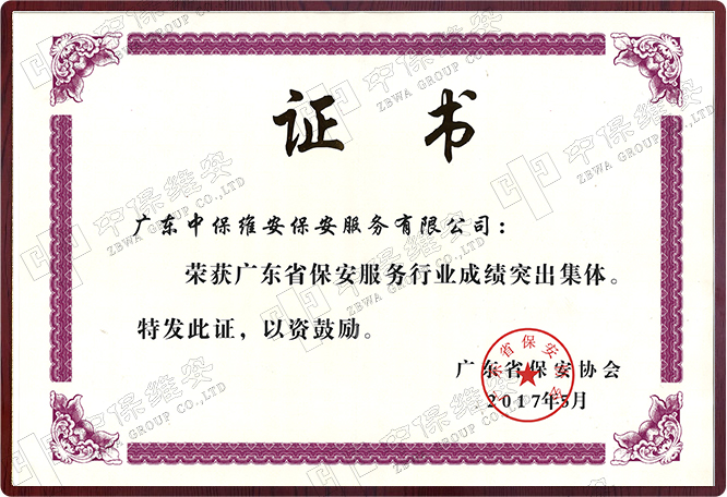 成績(jī)突出獎(jiǎng)