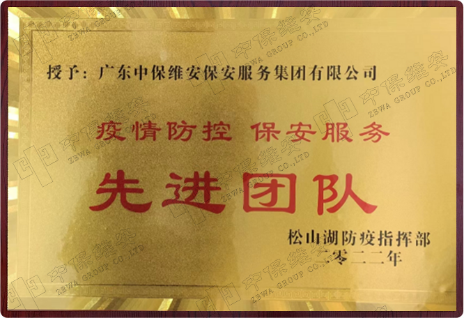 抗擊新冠疫情榮譽(yù)